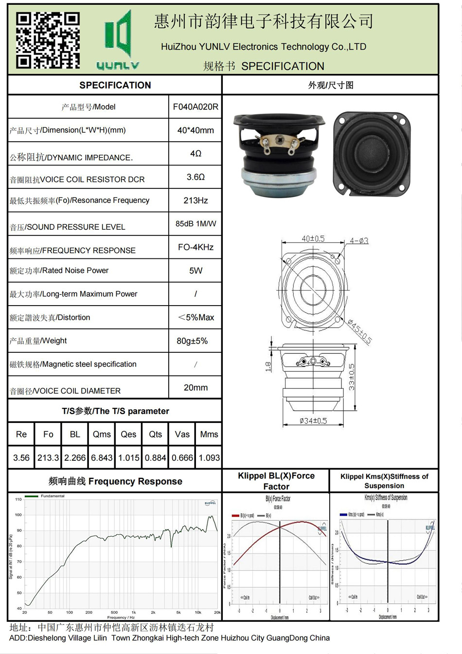 F040A020R規格書-950.jpg