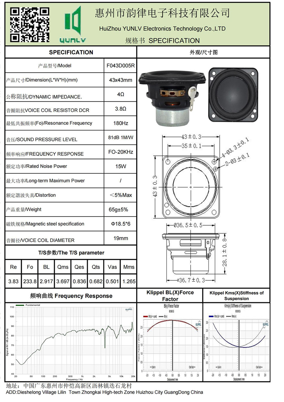 F043D005R規格書.jpg