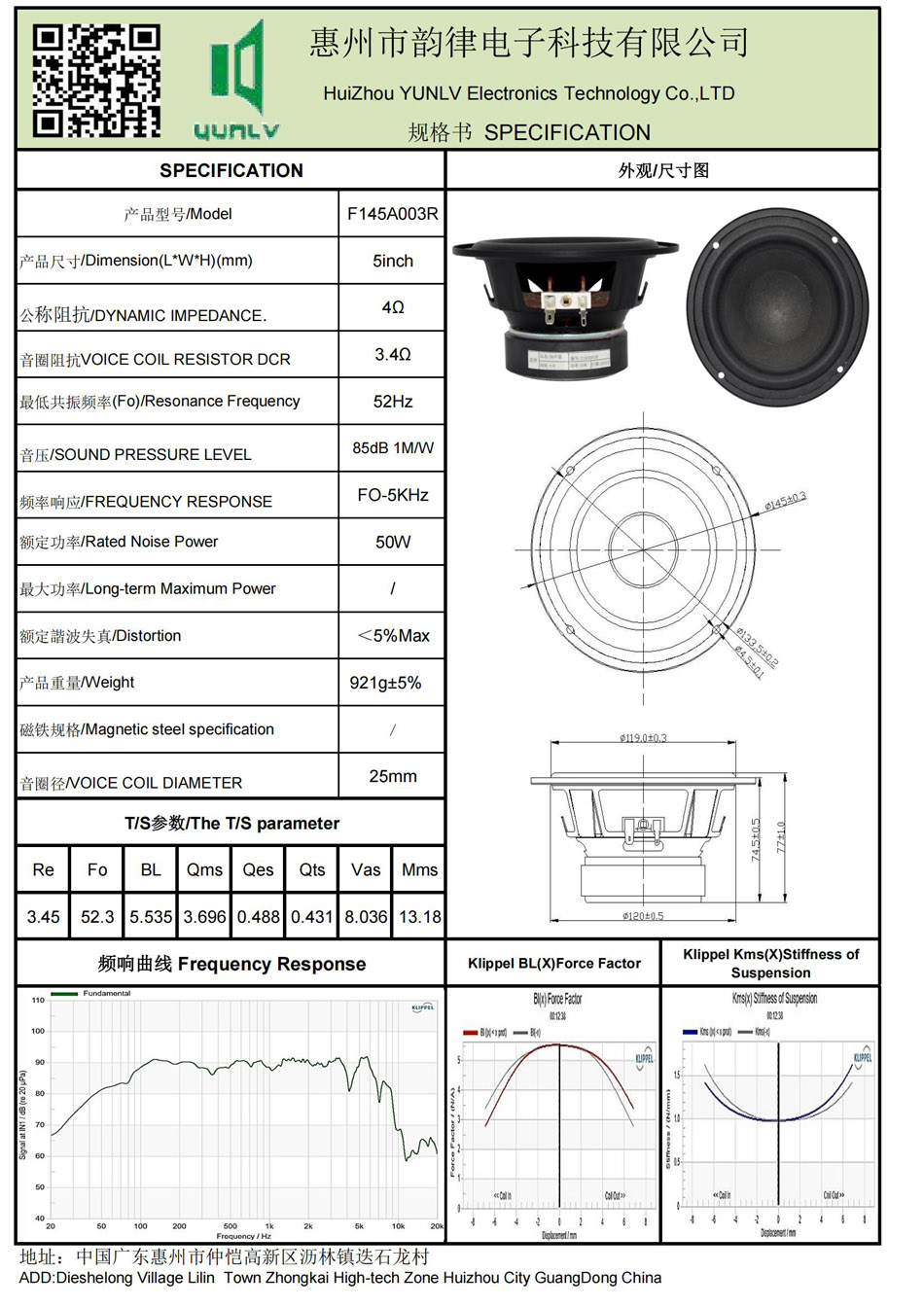 F145A003R規(guī)格書.jpg