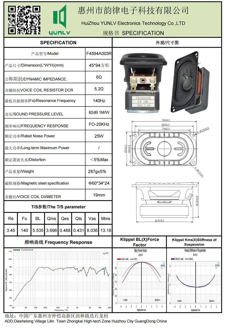 F4594A003R規格書.jpg