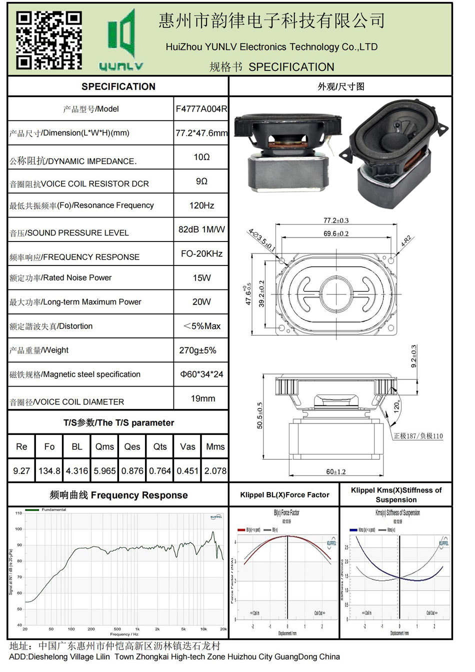F4777A004R規格書.jpg