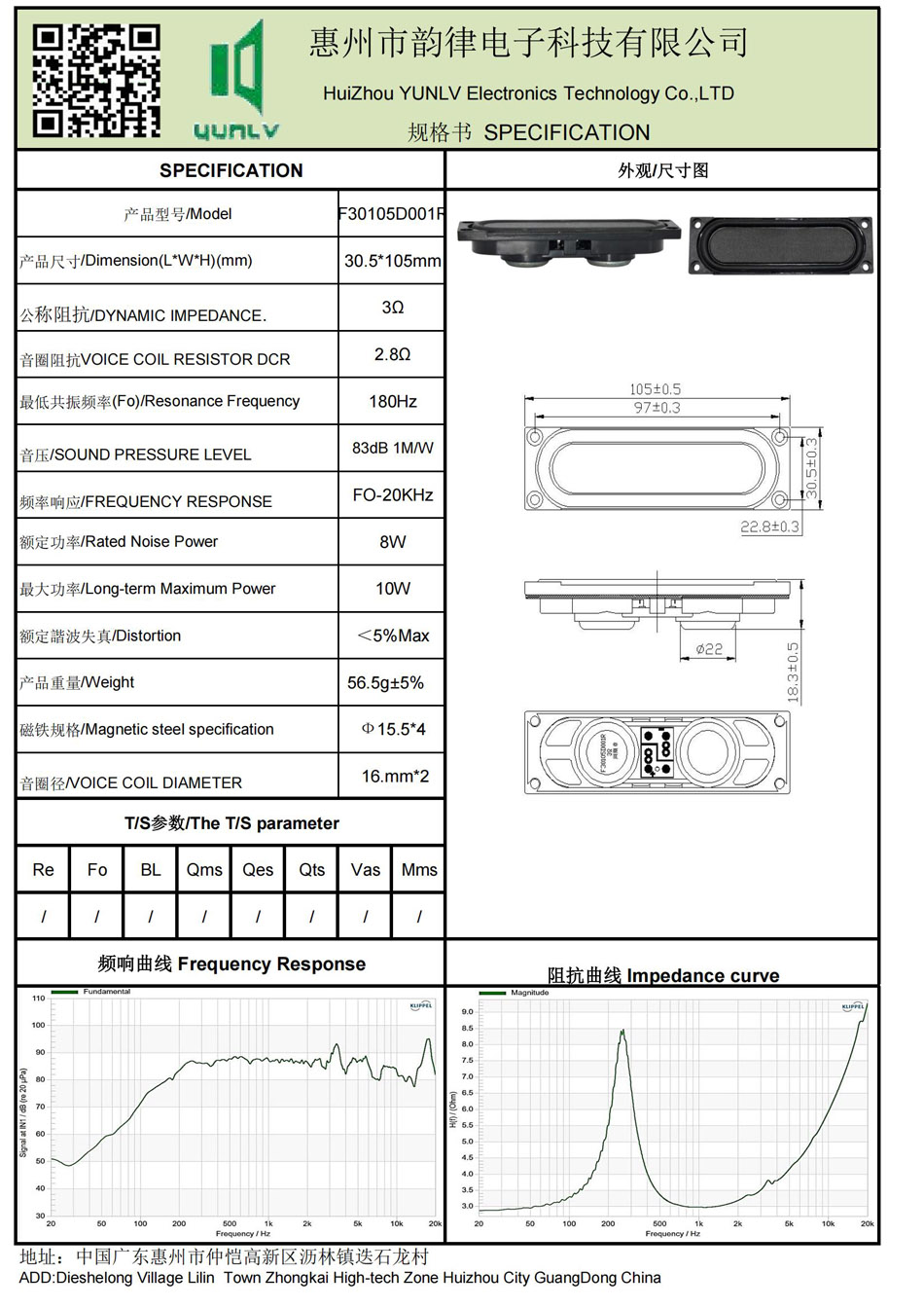 F30105D001R規格書.jpg