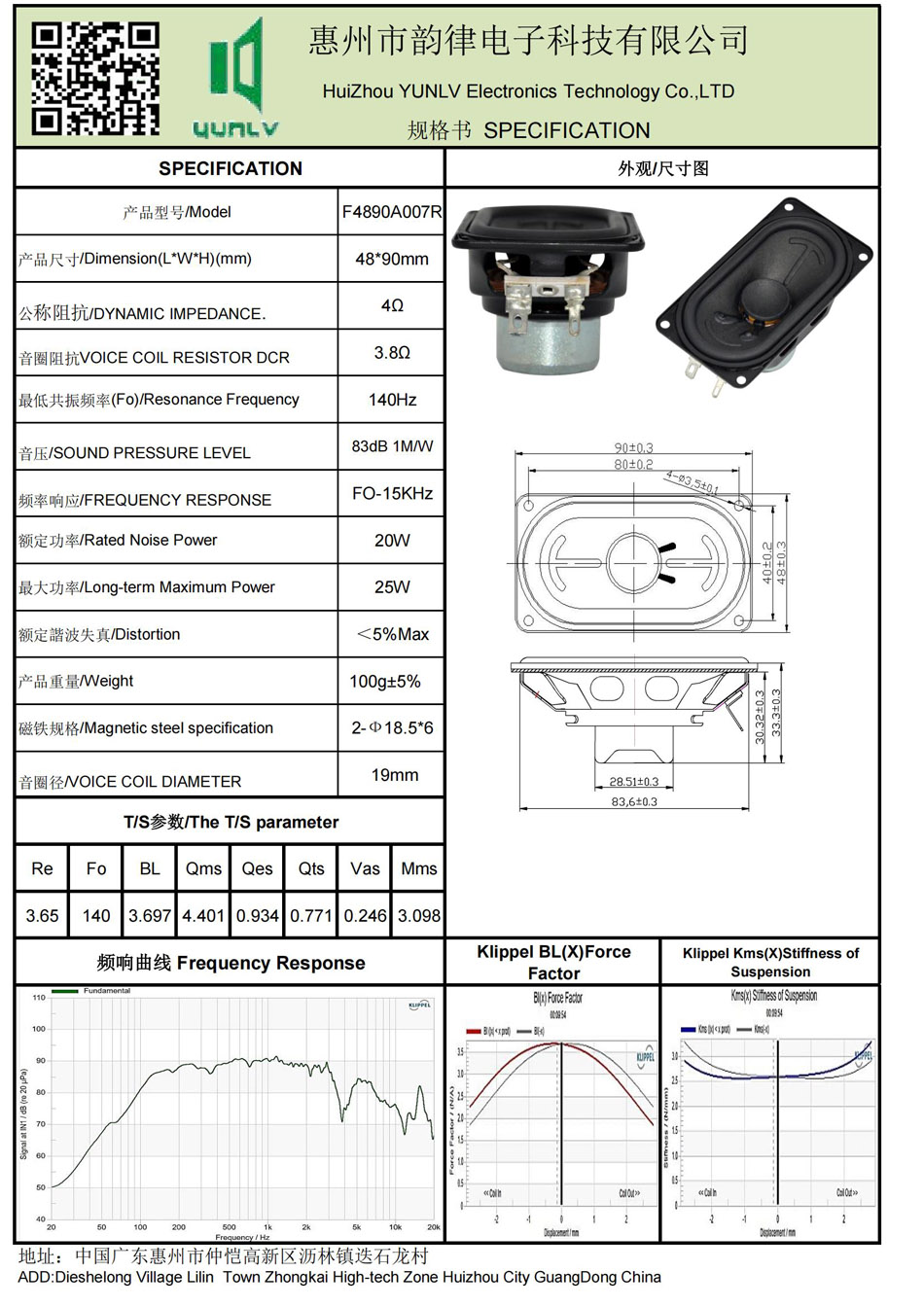 F4890A007R規格書.jpg