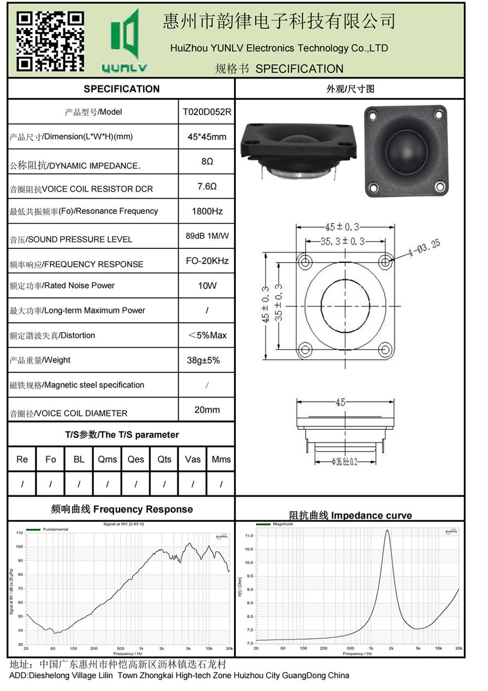 T020D052R規格書.jpg