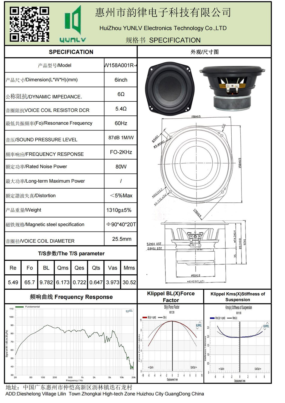 W158A001R-4規格書.jpg