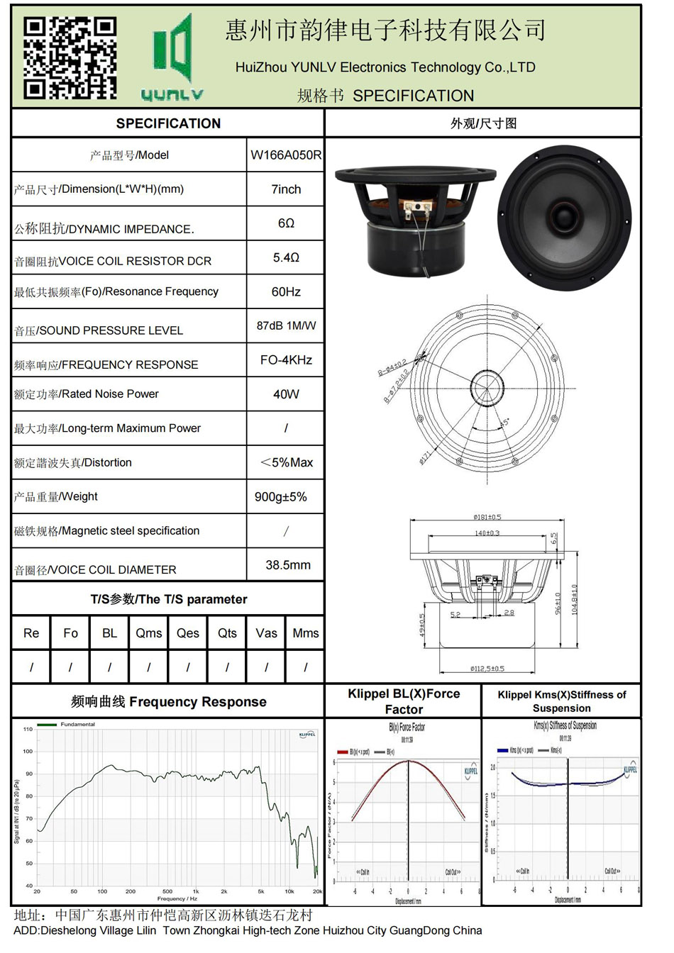 W166A050R規格書.jpg