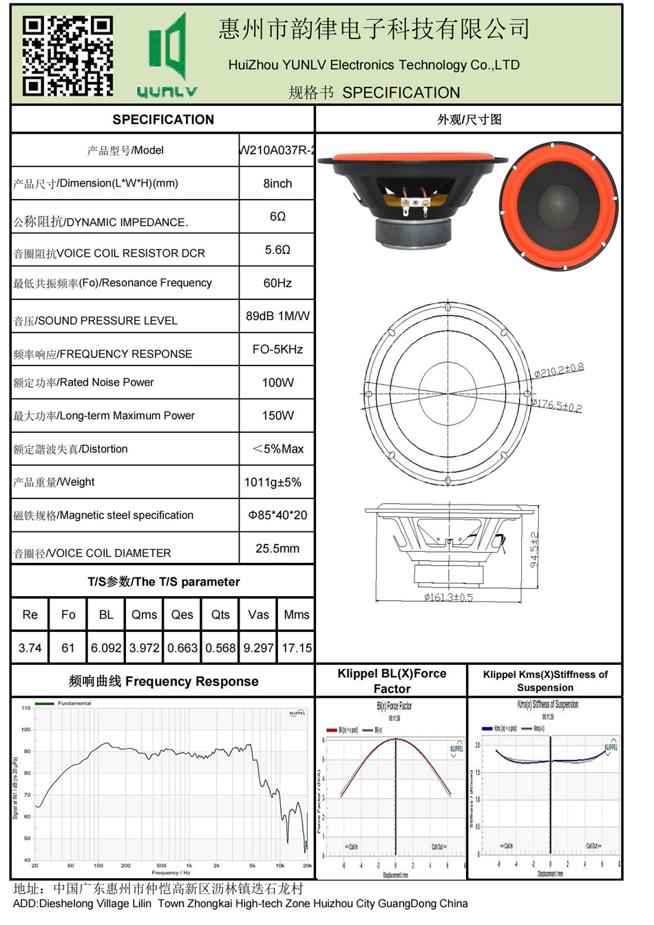 W210A037R-2規(guī)格書.jpg